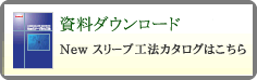 各種資料ダウンロード